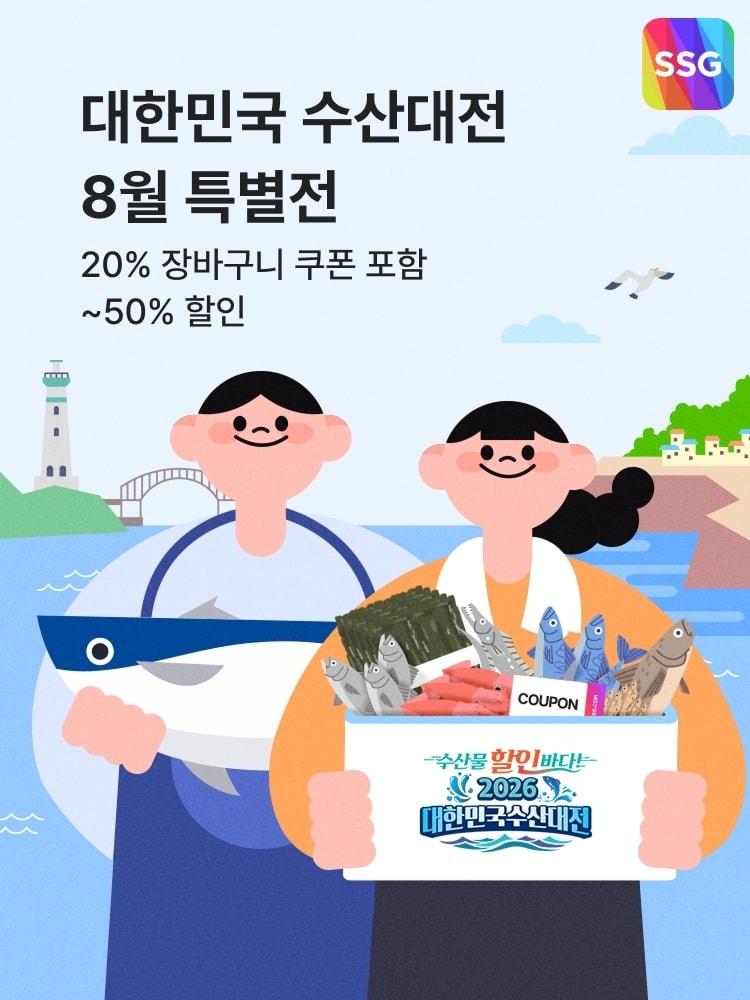본문 이미지 - SSG닷컴 제공