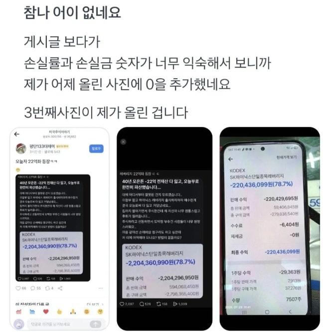 본문 이미지 - 온라인 커뮤니티 갈무리