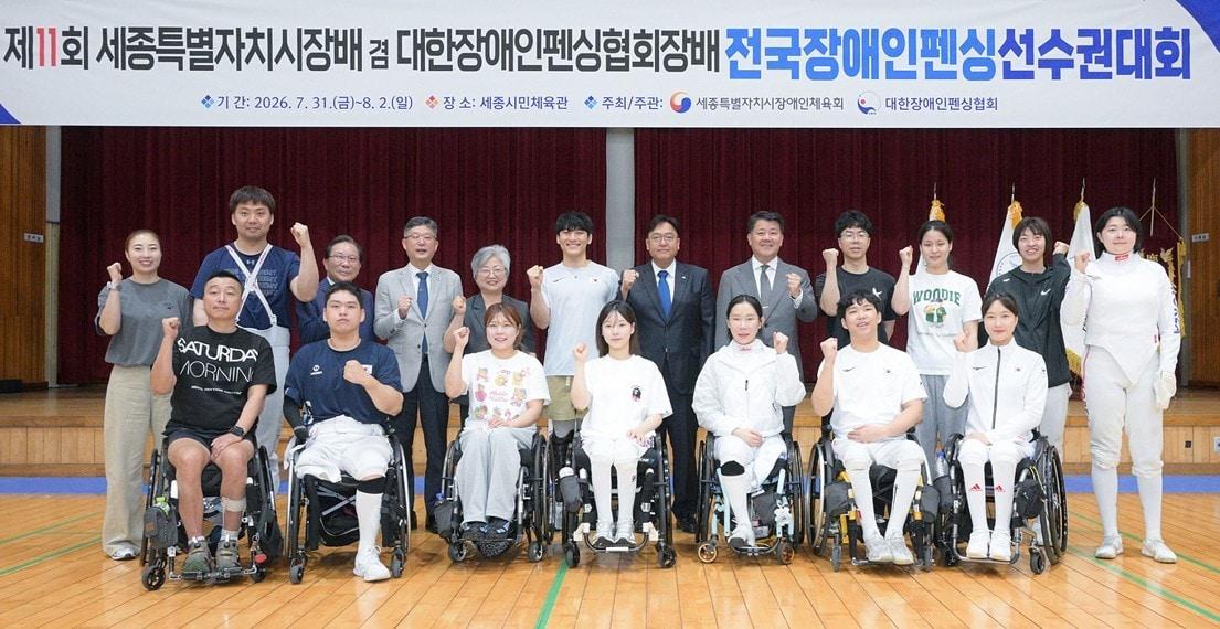 본문 이미지 -  전국장애인펜신선수권대회에 참가한 세종시 장애인 펜싱팀. (세종시 제공. 재판매 및 DB 금지)