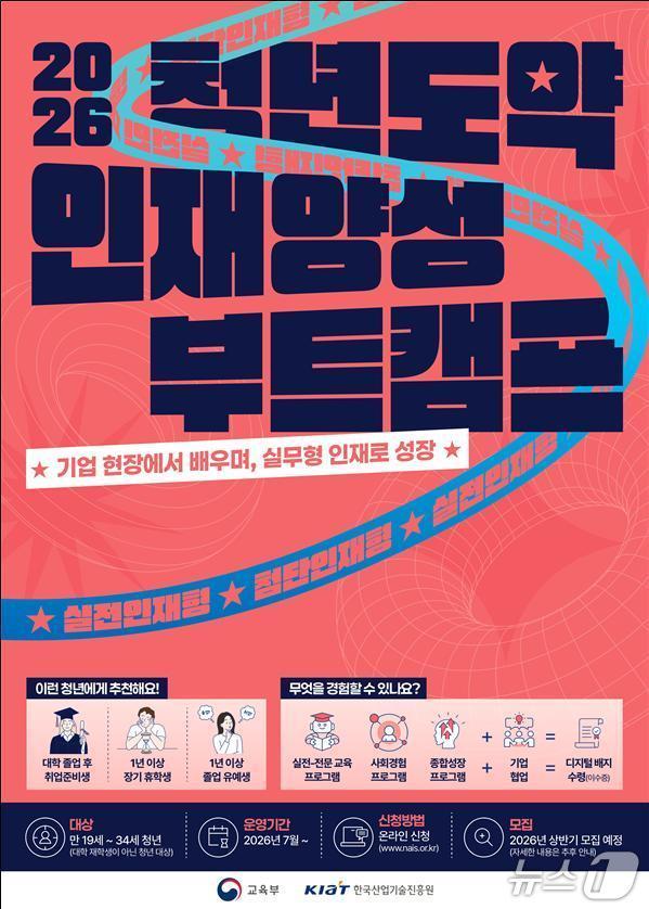 본문 이미지 - (교육부 제공)
