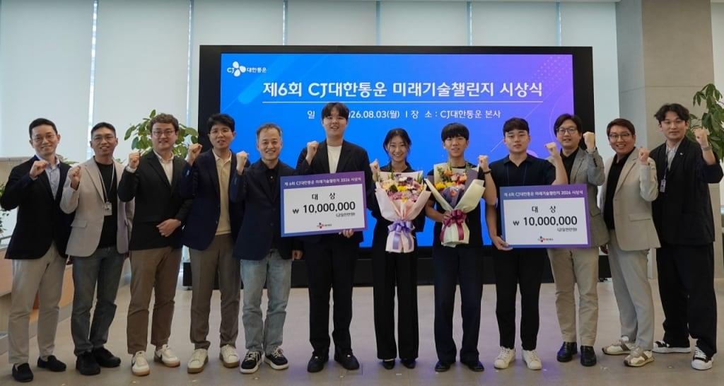 본문 이미지 -  ’CJ대한통운이 '미래기술챌린지 2026' 시상식을 열고 과제별 우승팀을 선정했다. (CJ대한통운 제공)