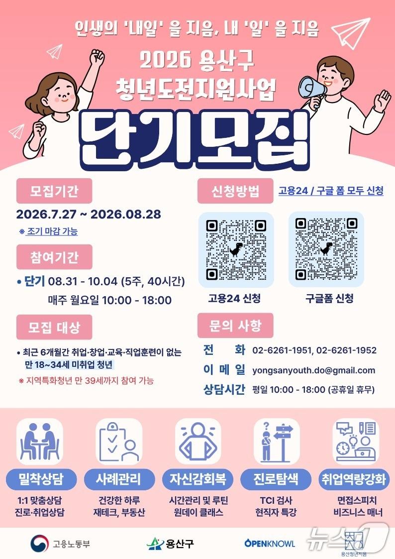 본문 이미지 - 홍보 포스터.(용산구 제공)