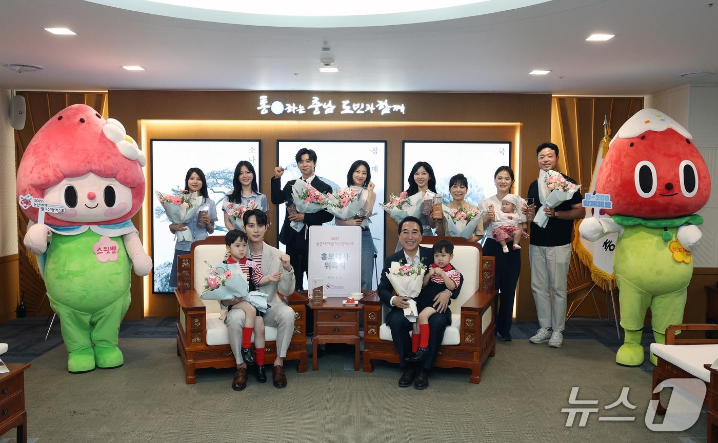 본문 이미지 - 논산세계딸기산업엑스포조직위원회는 '2027논산세계딸기산업엑스포 홍보대사 위촉식'을 열고 홍보대사 10명을 위촉했다.(논산세계딸기산업엑스포조직위원회 제공.재판매 및 DB금지)/뉴스1