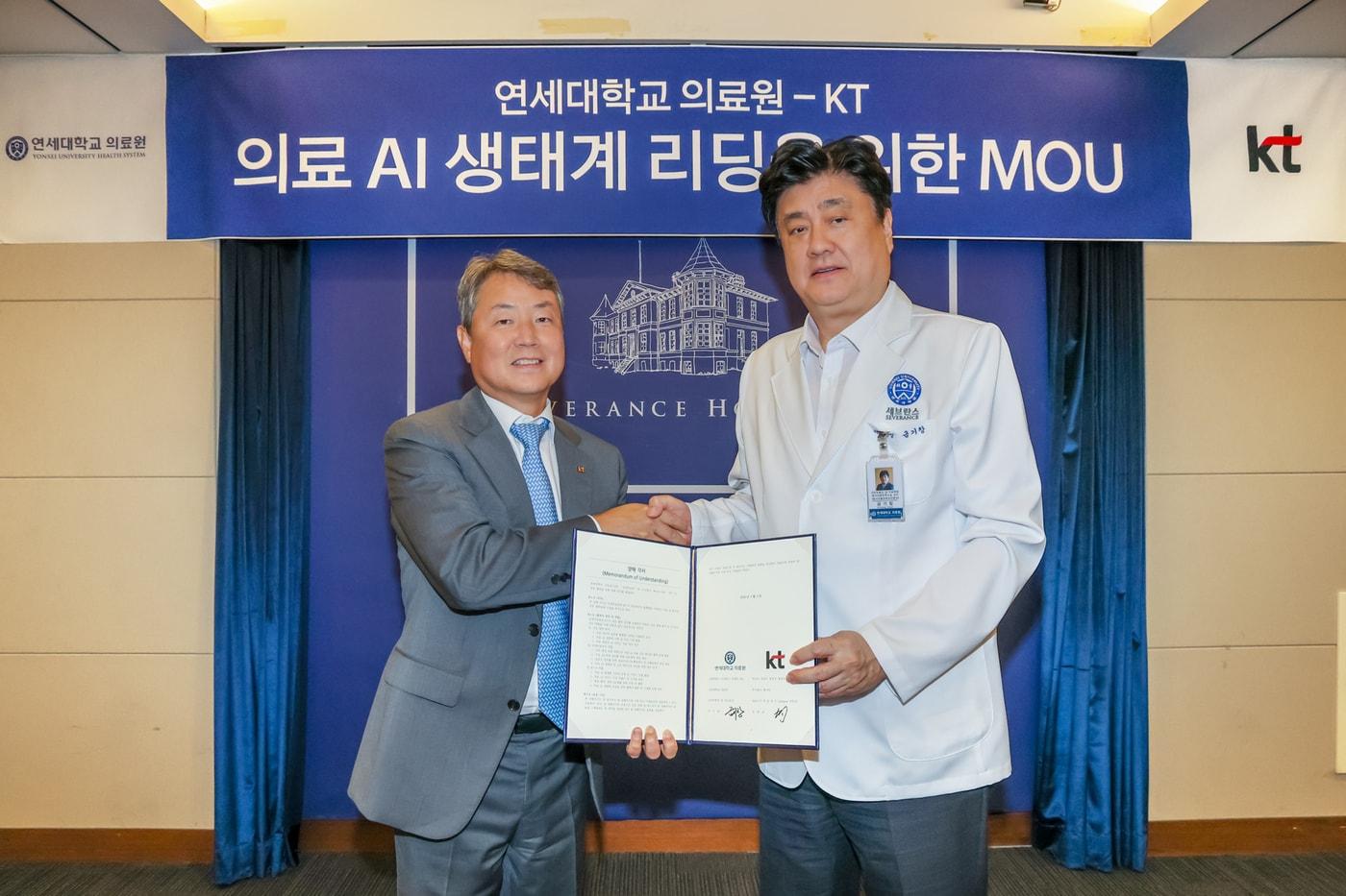 본문 이미지 - 김봉균 KT 엔터프라이즈부문장 부사장(왼쪽)과 금기창 연세의료원장(오른쪽)이 기념 사진을 촬영하고 있다.(KT 제공)