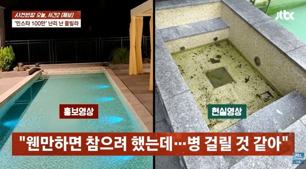 본문 이미지 - JTBC '사건반장'