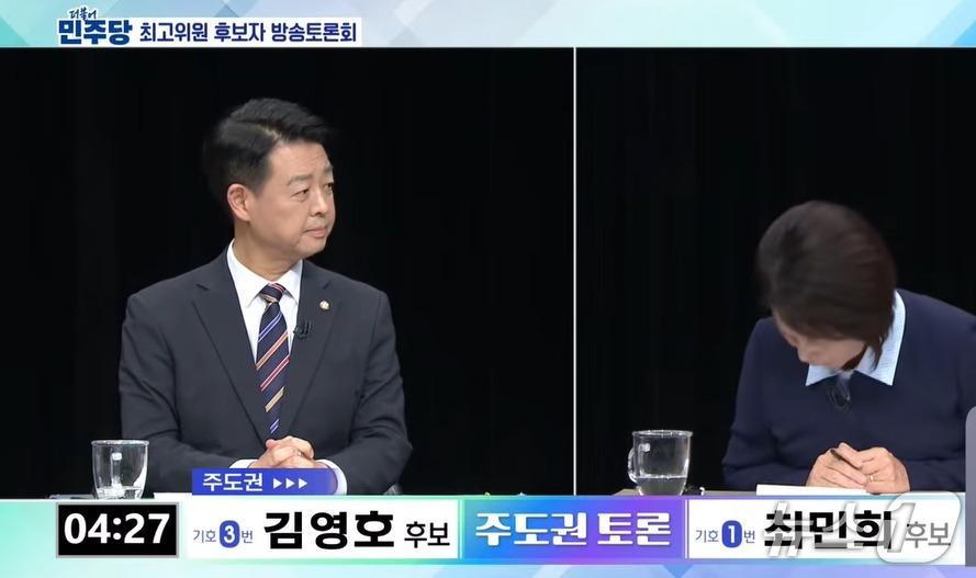 본문 이미지 -  지난 3일 밤 민주당 최고위원 TV합동 토론회에서 김영호 후보가 '박쥐' 발언을 비판하자 최민희 후보가 '사과 드린다'며 고개를 숙이고 있다. (OBS 유튜브 갈무리) ⓒ 뉴스1