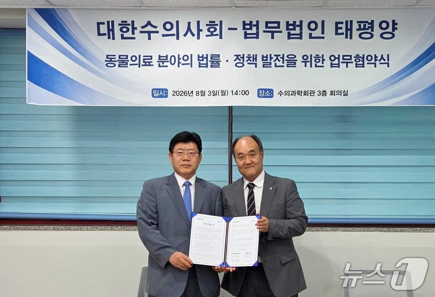 본문 이미지 - 우연철 대한수의사회 회장(오른쪽)은 3일 경기 성남 수의과학회관에서 최석림 태평양 변호사와 업무협약을 맺었다. ⓒ 뉴스1