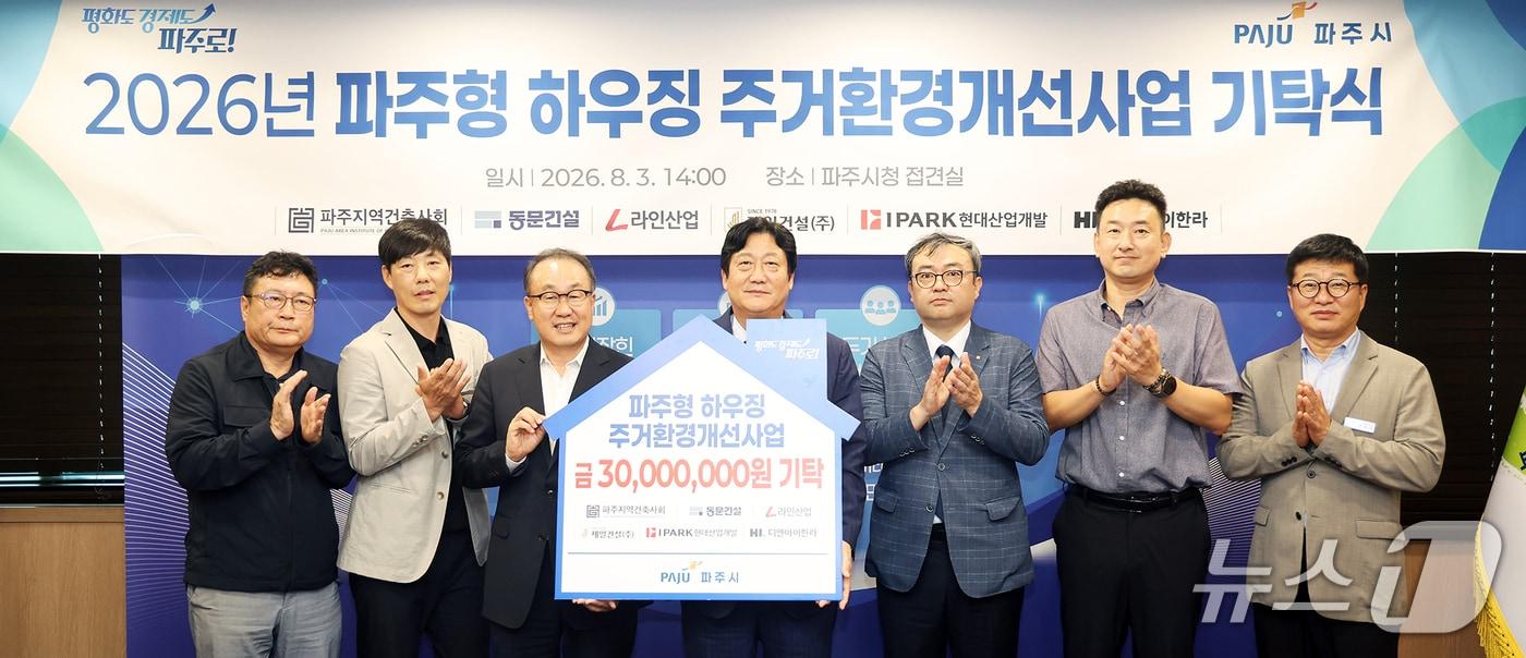 본문 이미지 -  IPARK현대산업개발, 취약층에 기부금 전달 (IPARK현대산업개발 제공)
