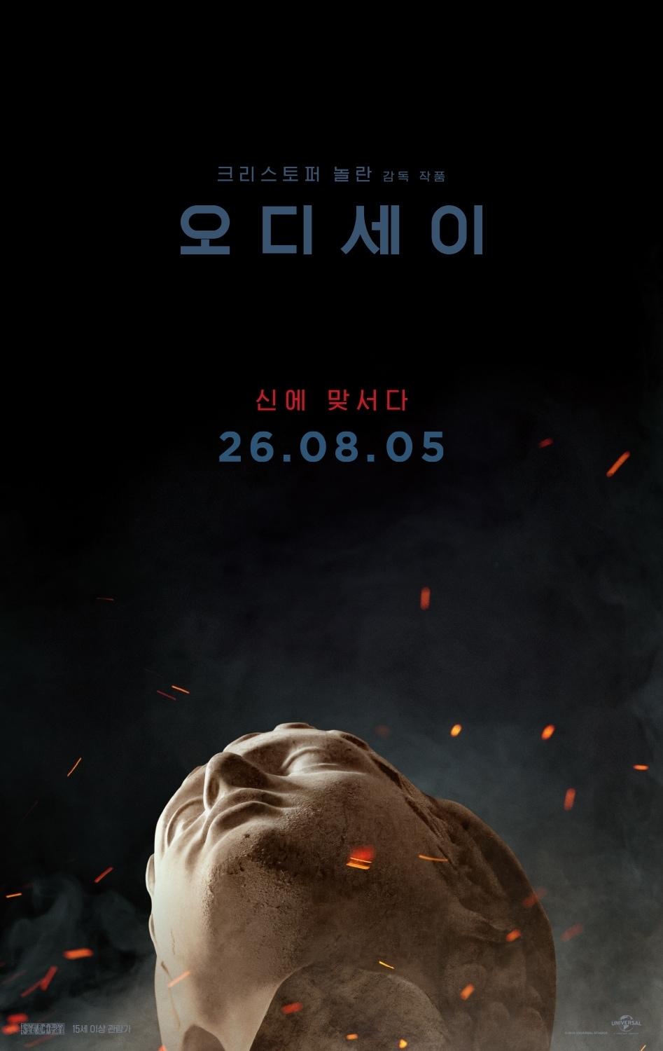 본문 이미지 - '오디세이' 포스터