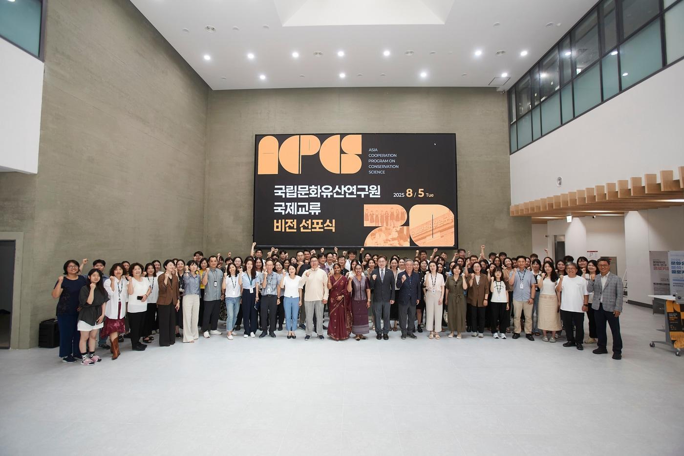 본문 이미지 - 2025년 국립문화유산연구원 국제교류 비전선포식 단체 사진(국가유산청 제공)