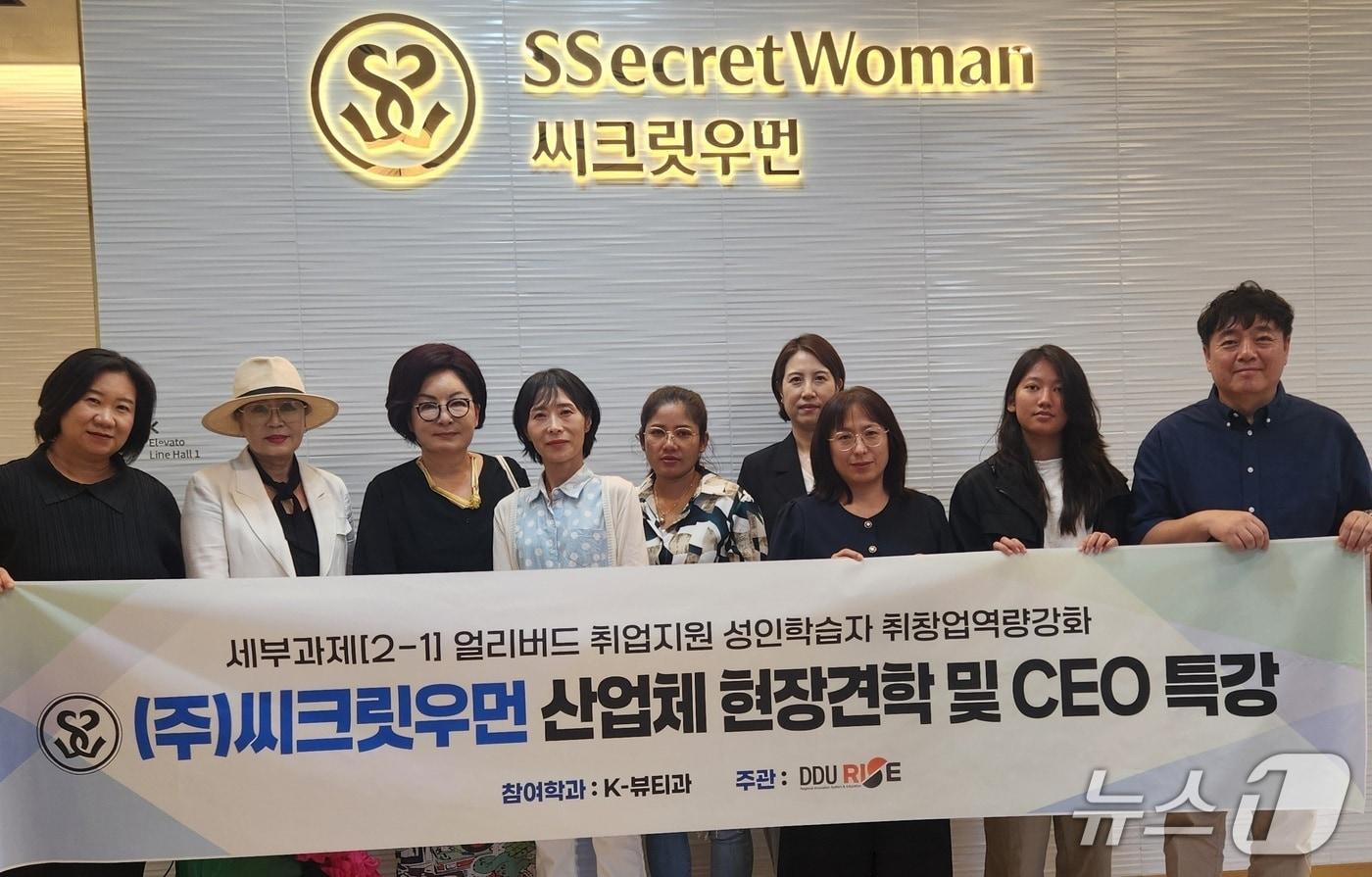 본문 이미지 - 대덕대학교 K-뷰티과는 성인학습자를 대상으로 ㈜씨크릿우먼 본사에서 산업체 견학과 김영휴 대표의 기업가정신 특강을 진행했다. (대덕대학교 제공. 재판매 및 DB금지)/뉴스1