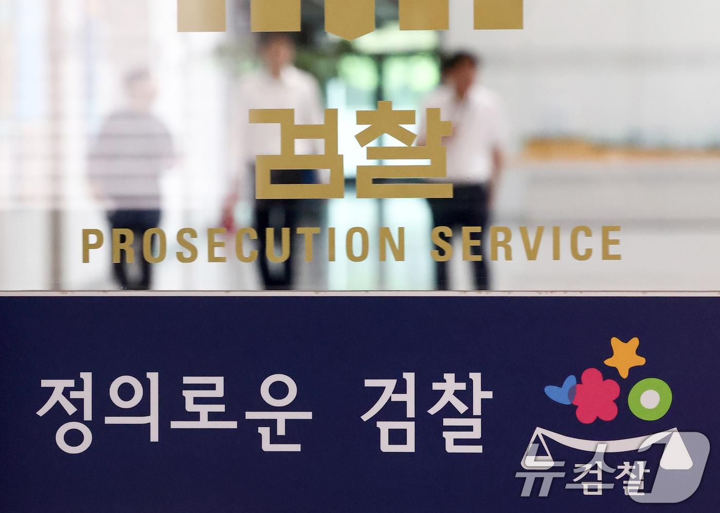 본문 이미지 - 검사의 직접 수사 권한과 보완수사권을 전면 폐지하는 내용을 담은 형사소송법 개정안이 4일 이재명 대통령 주재로 열린 국무회의에서 심의, 의결됐다. 개정안은 검찰이 공소청으로 개편되는 오는 10월 2일부터 시행된다. 사진은 지난 4일 서울 서초구 대검찰청을 오가는 검찰 관계자 모습. 2026.8.4 ⓒ 뉴스1 최지환 기자