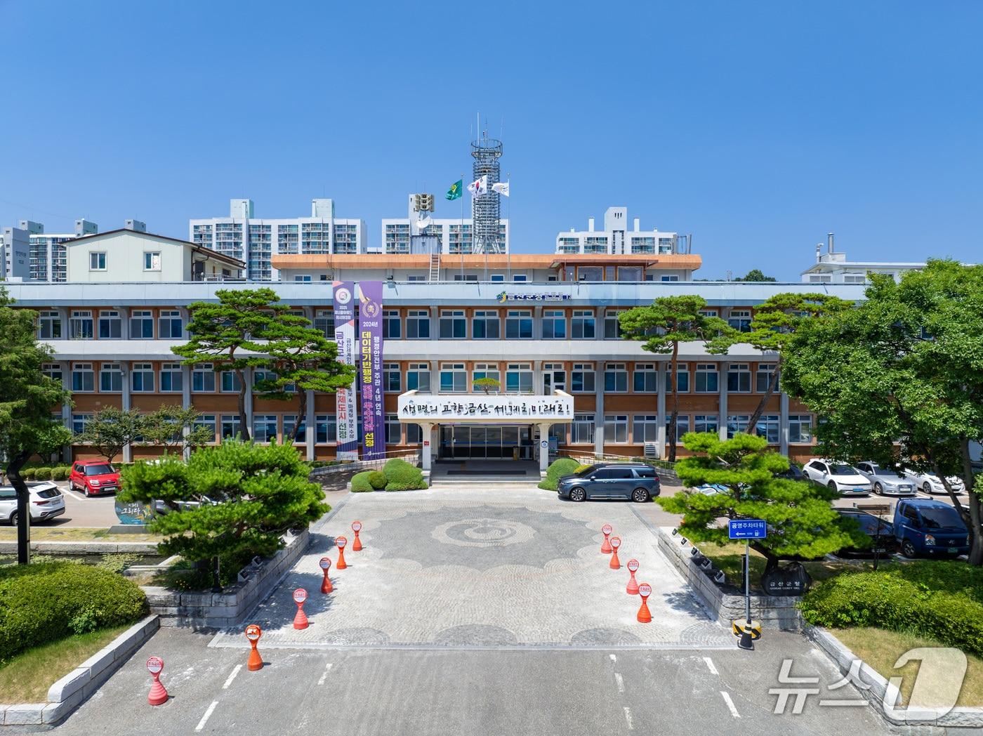 본문 이미지 - 금산군청 청사/뉴스1