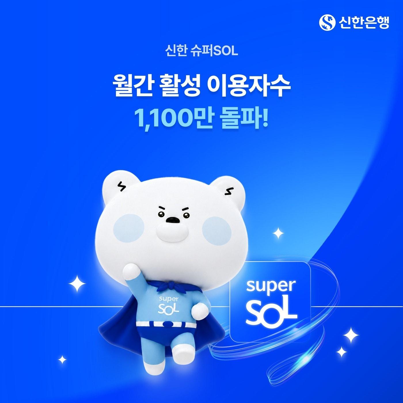본문 이미지 - (신한은행 제공)