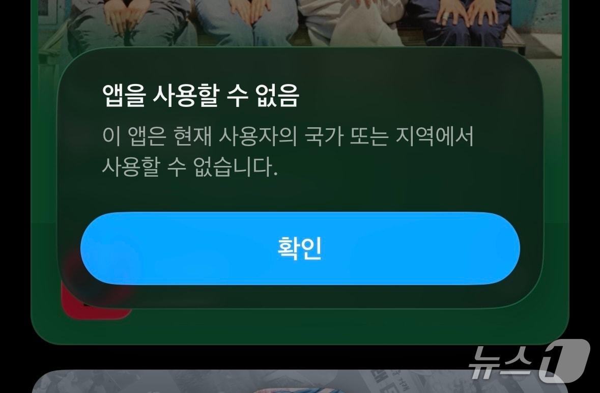 본문 이미지 - 4일 오전 10시쯤 텔레그램의 애플 앱스토어 링크를 클릭하면 표시된 문구. 현재는 복구돼 정상적으로 검색과 설치가 가능하다. (애플 앱스토어 갈무리)