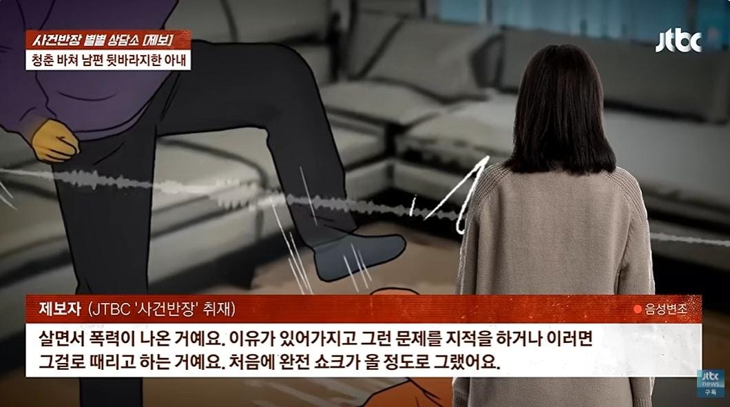 본문 이미지 - JTBC '사건반장'