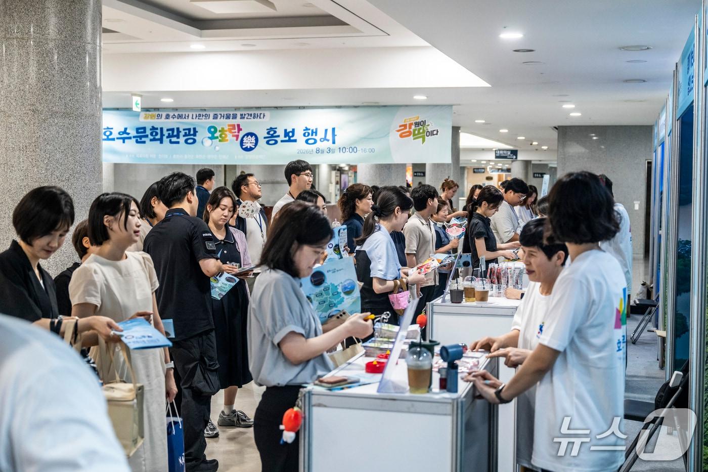 본문 이미지 - 강원 호수문화관광권 오호락 홍보부스 운영.(강원관광재단 제공. 재판매 및 DB금지)/뉴스1