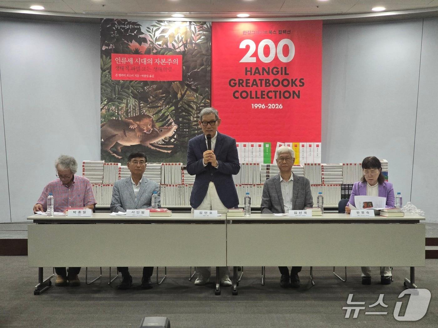본문 이미지 - 4일 서울 마포구 동교동 '김대중도서관'에서 개최된 200권째 신간 '인류세 시대의 자본주의' 출간 기념 기자간담회가 진행되고 있다. 2026.08.04 ⓒ 뉴스1 김정한 기자