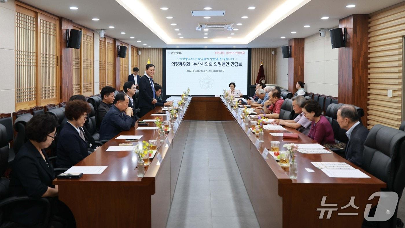 본문 이미지 - 논산시의회는 4일 시의회 1층 회의실에서 역대 시의원들로 구성된 논산시 의정동우회 회원들을 초청해 간담회를 개최했다(논산시의회 제공. 재판매 및 DB금지)/뉴스1