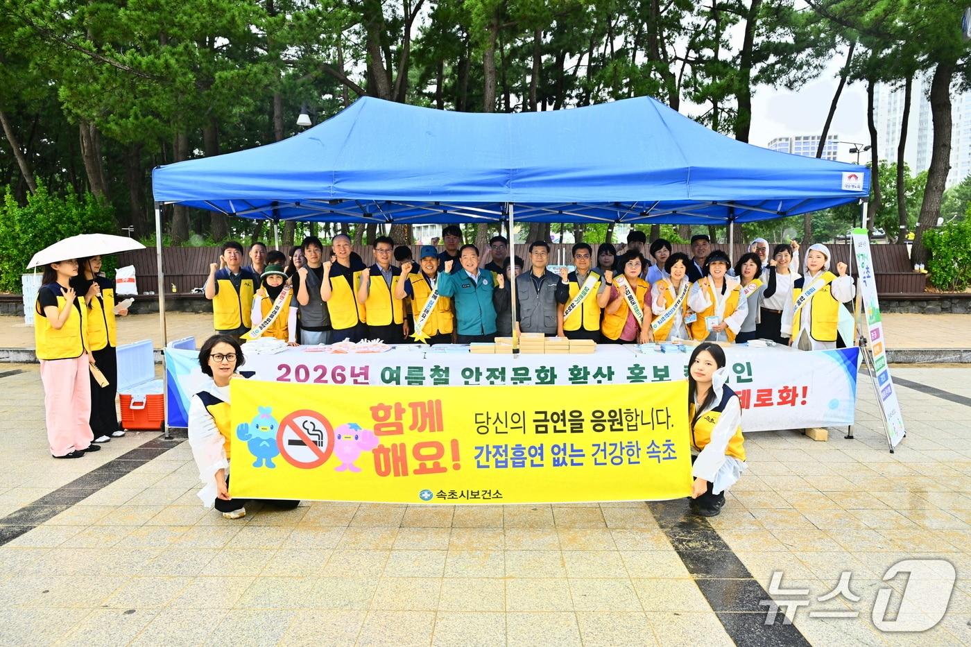 본문 이미지 - 속초시, 담배 연기와 과음 없는 건강한 해수욕장 만든다.(속초시 제공, 재판매 및 DB 금지) 2026.8.4/뉴스1