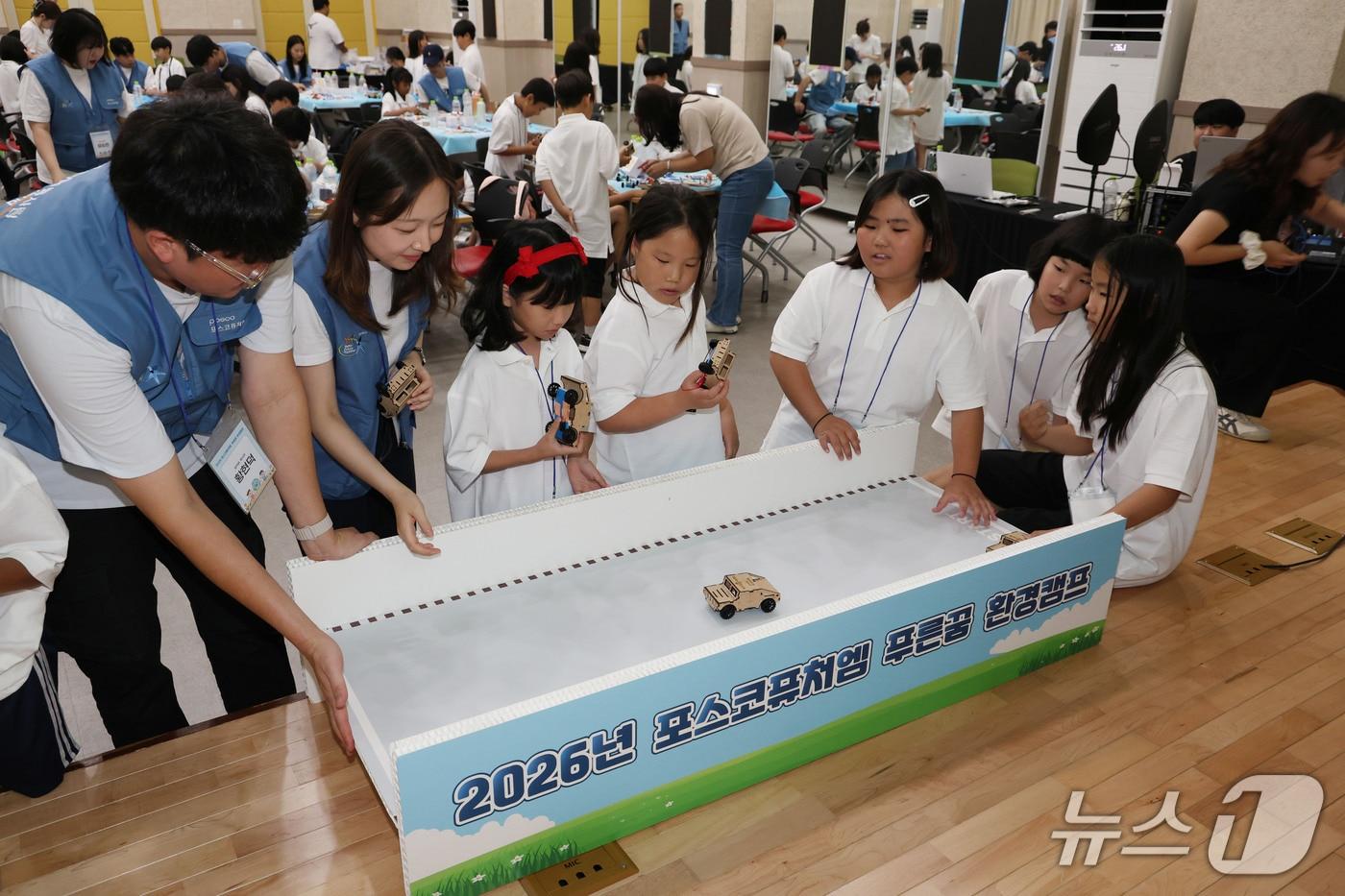 본문 이미지 -  포스코퓨처엠이 4일 달빛나루종합복지센터에서 아동센터 어린이들을 대상으로 '2026 푸른꿈 환경캠프'를 개최했다(포스코퓨처엠 제공)