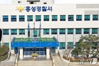 본문 이미지 - 홍성경찰서 전경. / 뉴스1