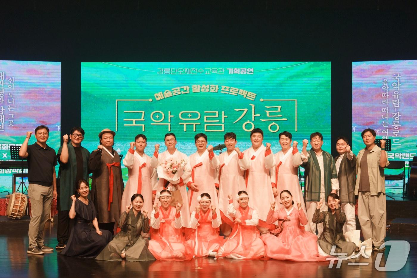 본문 이미지 - 지난달 국악유람강릉 공연 단체사진.(강릉시 제공, 재판매 및 DB 금지) 2026.8.4/뉴스1