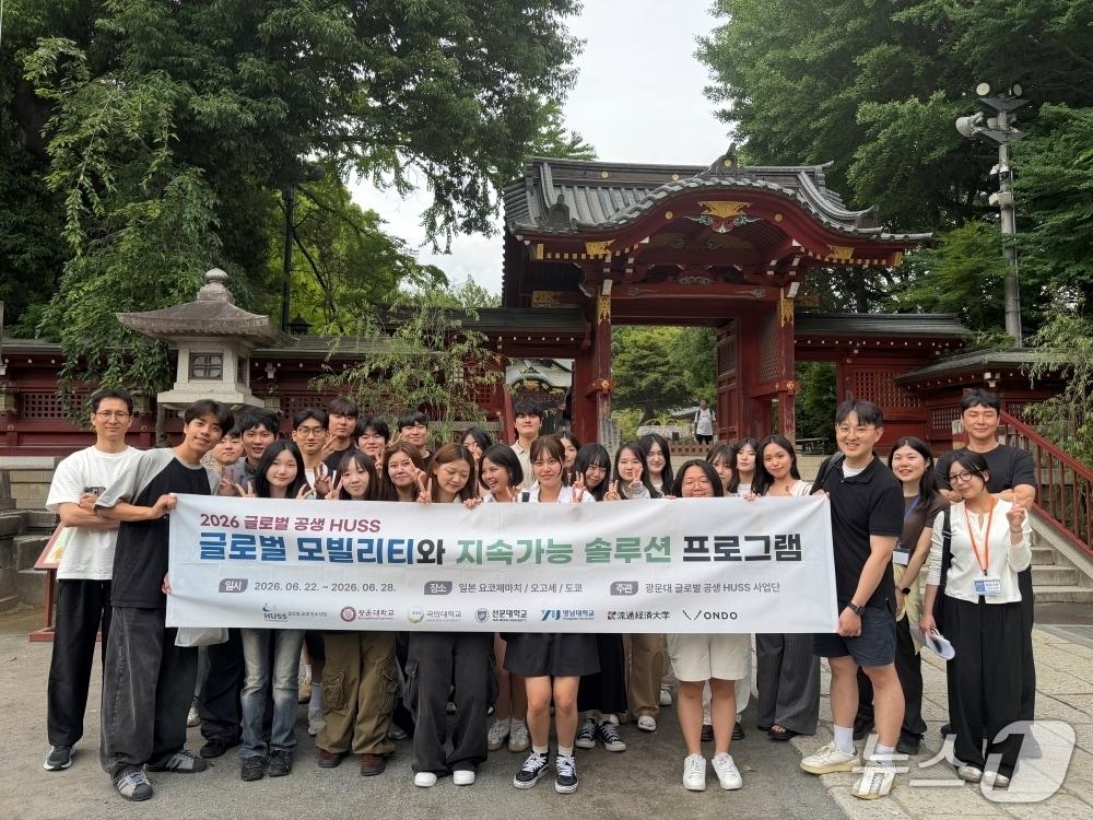 본문 이미지 - 광운대학교 글로벌 공생 인문사회융합인재양성(HUSS) 사업단이 일본 도쿄도와 사이타마현 일대에서 '2026 글로벌 모빌리티와 지속가능 설루션 프로그램'을 진행했다.(광운대 제공)