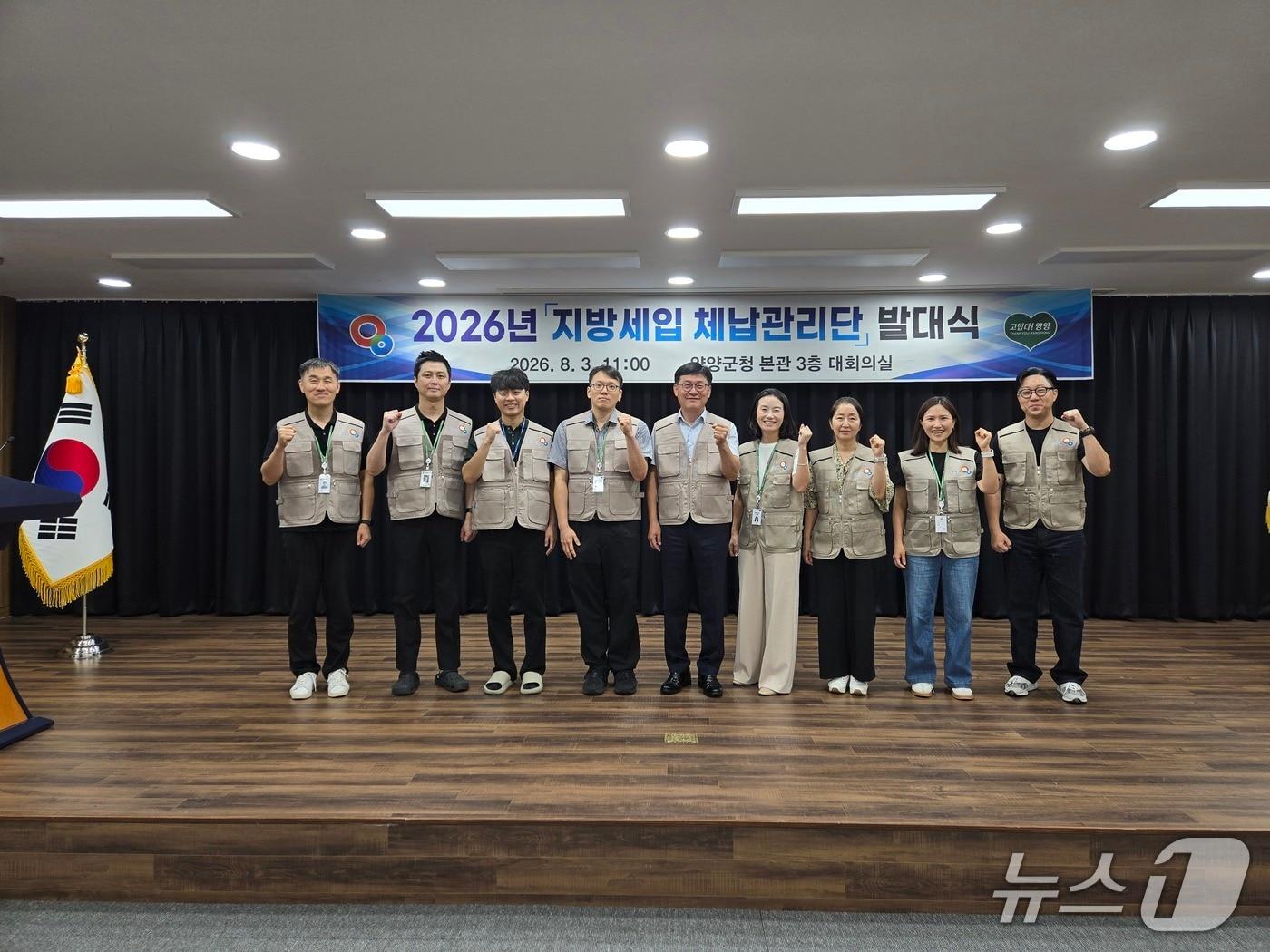 본문 이미지 - 양양군 지방세입 체납관리단 발대식.(양양군 제공, 재판매 및 DB 금지) 2026.8.4/뉴스1