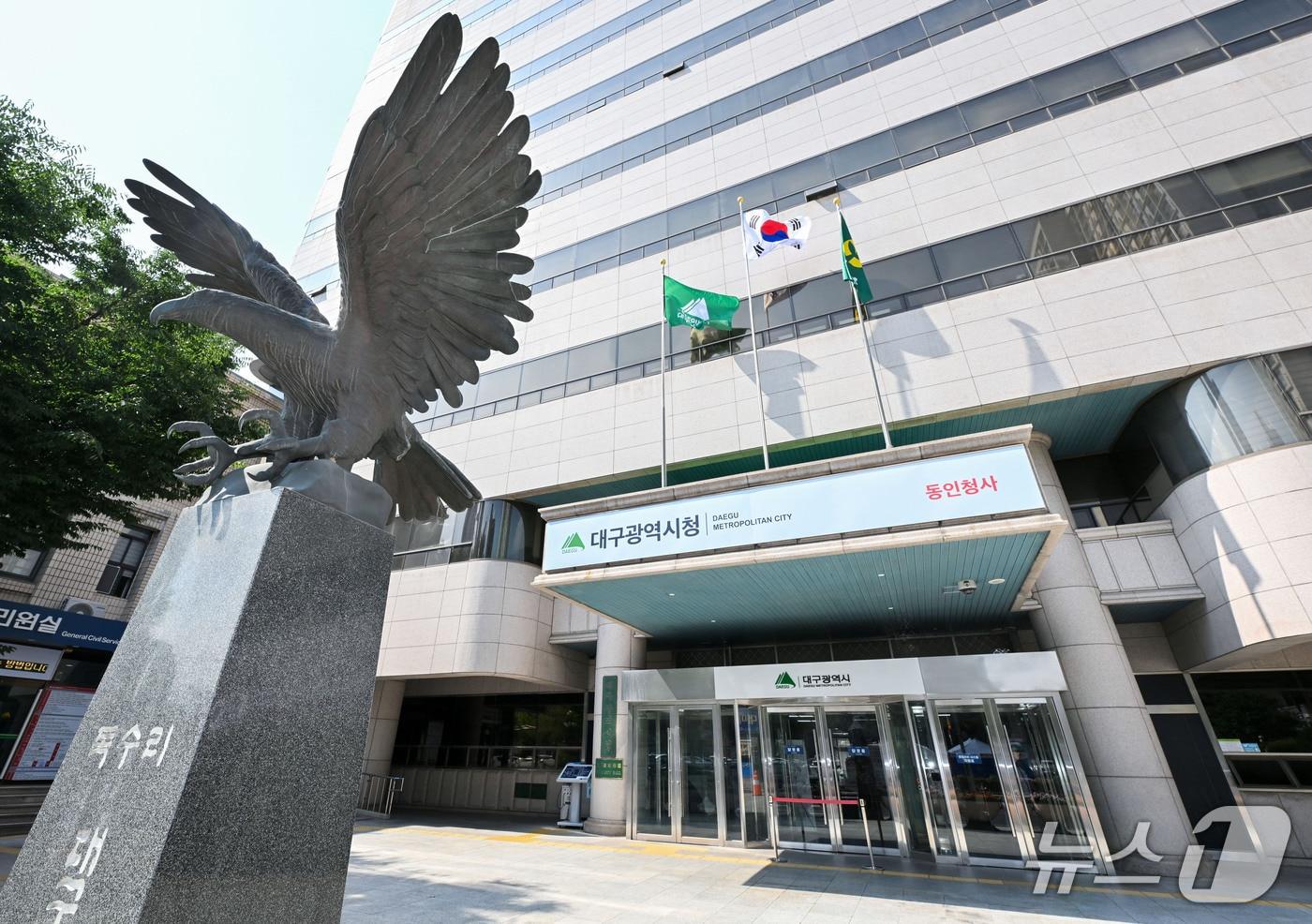 본문 이미지 - 정부가 대구 취수원 다변화 방안으로 추진 중인 복류수 취수기법의 실효성을 검증하기 위한 첫 공식 점검에 나선다. 사진은 대구시 동인청사. (대구시 제공. 재판매 및 DB 금지)/뉴스1