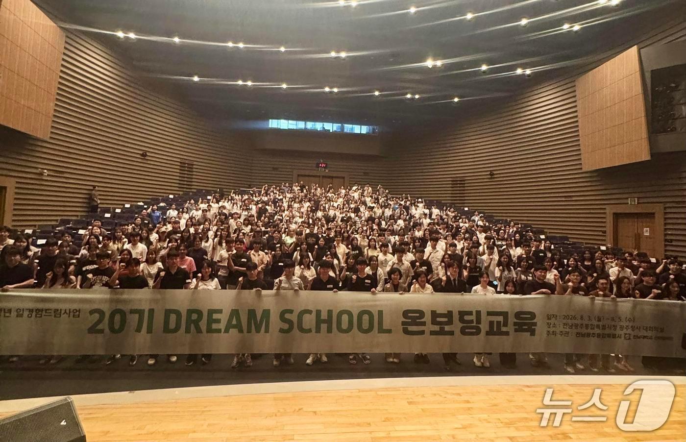 본문 이미지 - 광주청년 일경험드림 사업에 참가한 청년들이 공통교육을 받고 있다.(사진=전남광주통합특별시 제공. 재판매 및 DB 금지)