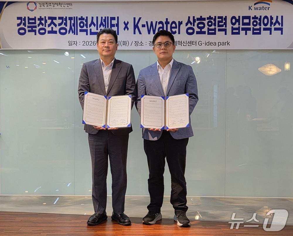 본문 이미지 - 한성용 한국수자원공사 그린인프라부문장(왼쪽)과 유주현 경북창조경제혁신센터 대표이사가 경북 구미 경북창조경제혁신센터에서 ‘오픈이노베이션 활성화를 위한 업무협약’을 체결했다. (한국수자원공사 제공. 재판매 및 DB금지)/뉴스1