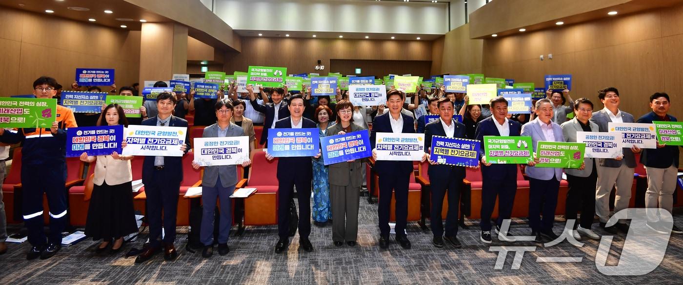 본문 이미지 - 양금희 경북도경제부지사와 박용선 포항시장, 김희수 경북도의장 등이 4일 오후 포항시 북구 경북도환동해본부에서 열린 지역별 전기요금제 실현 토론회에 앞서 전기세 인하를 촉구하는 퍼포먼스를 펼쳤다. 지역별 전기요금제는 발전소 소재 지역이 감당하고 있는 환경·사회적 부담을 지역별 전기요금에 반영하자는 것이다. 2026.8.4 ⓒ 뉴스1 최창호 기자