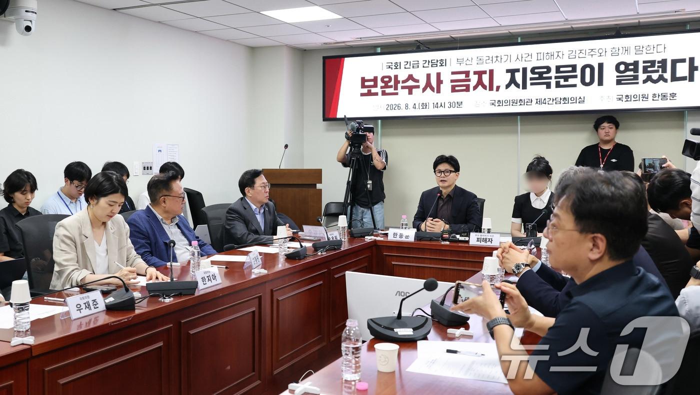본문 이미지 - 한동훈 무소속 의원이 4일 서울 여의도 국회 의원회관에서 부산 돌려차기 피해자 김진주와 함께 말한다 '보완수사 금지 지옥문이 열린다' 긴급 간담회에서 발언하고 있다. (공동취재) 2026.8.4 ⓒ 뉴스1 신웅수 기자