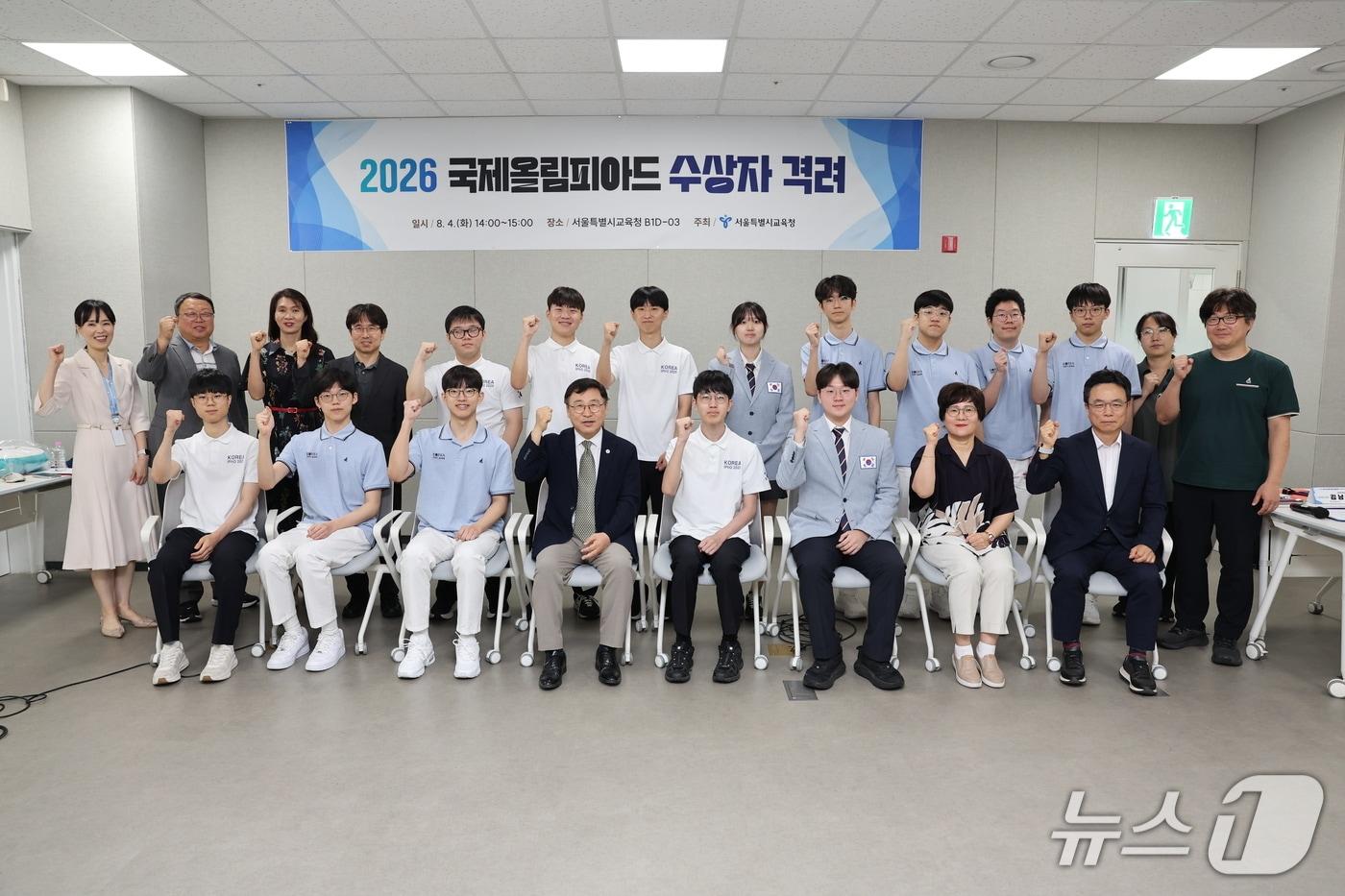 본문 이미지 - 서울시교육청은 4일 2026년 국제수학·물리·생물올림피아드에서 우수한 성과를 거둔 서울 학생 13명을 초청해 격려 행사를 열고 도전 과정과 연구 경험을 공유하는 시간을 가졌다.(서울시교육청 제공)