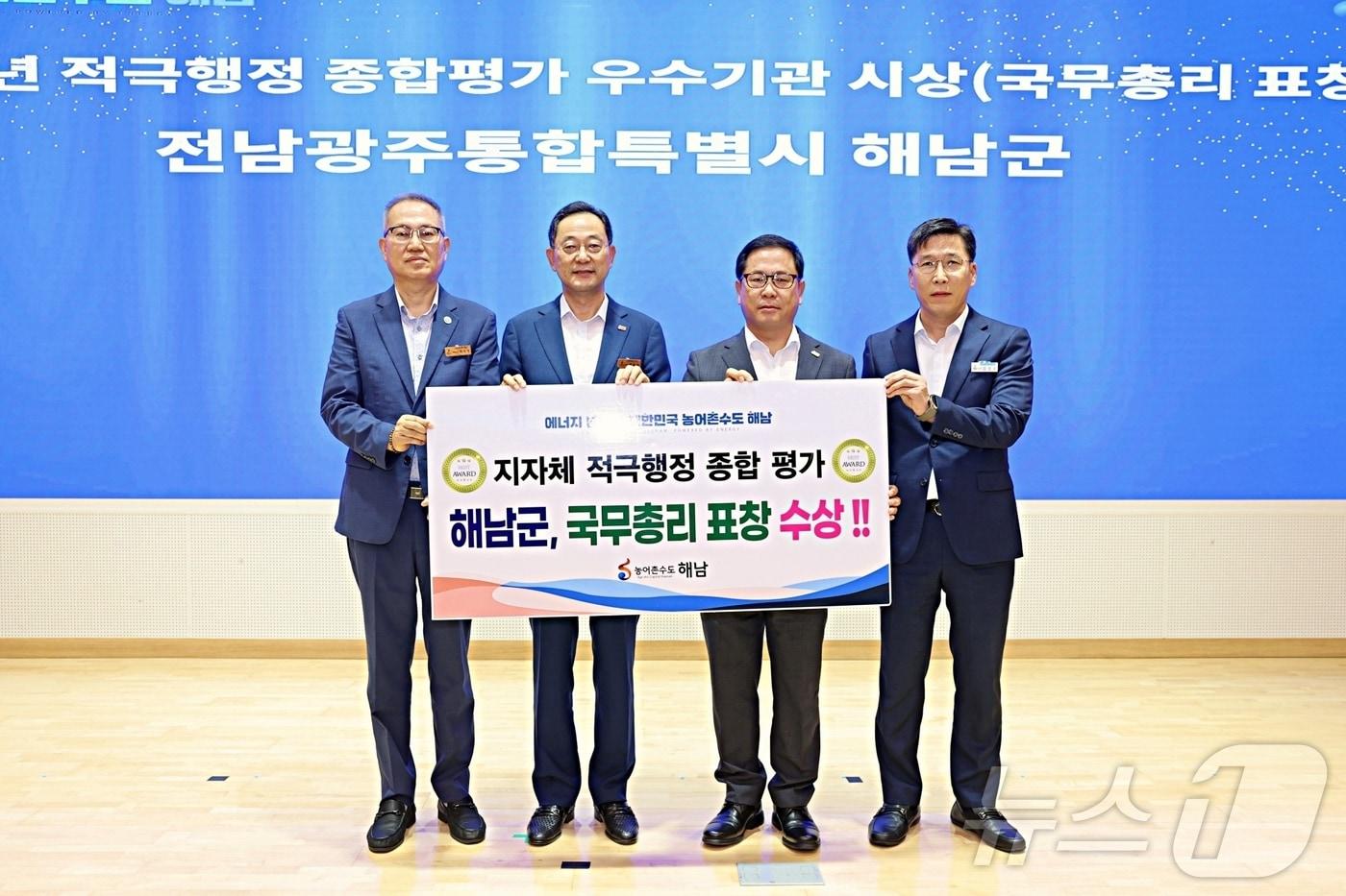 본문 이미지 - 해남군 적극행정 종합평가 국무총리 표창(해남군 제공. 재판매 및 DB금지) ⓒ 뉴스1 