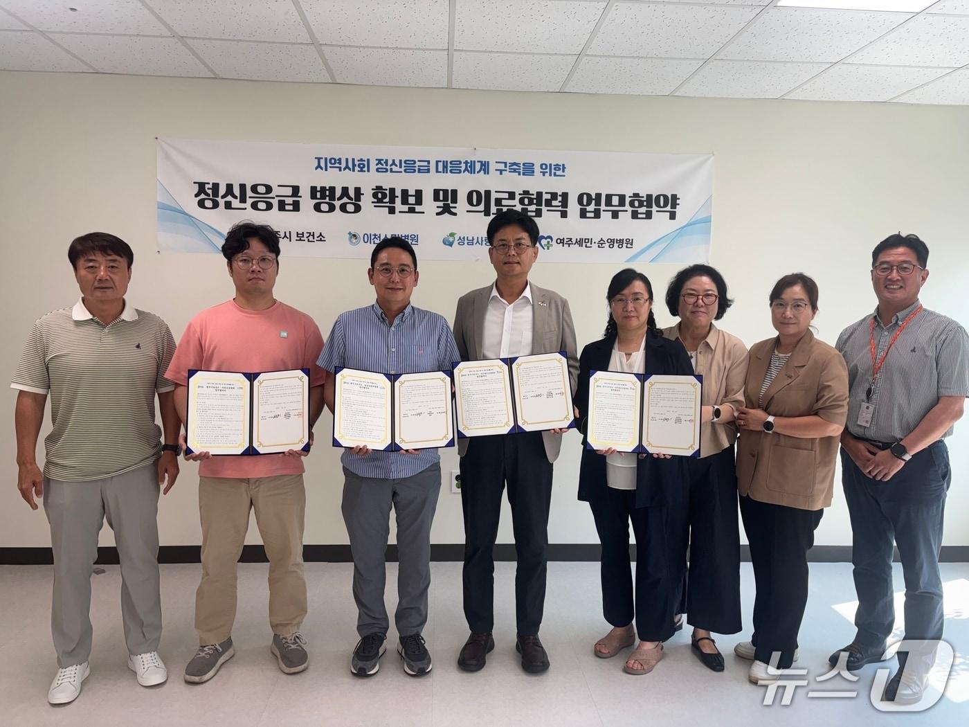 본문 이미지 - 광주시보건소가 4일 정신질환으로 인한 응급상황 발생시 신속한 대응을 위해 의료기관 3곳과 업무협약(MOU)을 체결했다.(광주시 제공)
