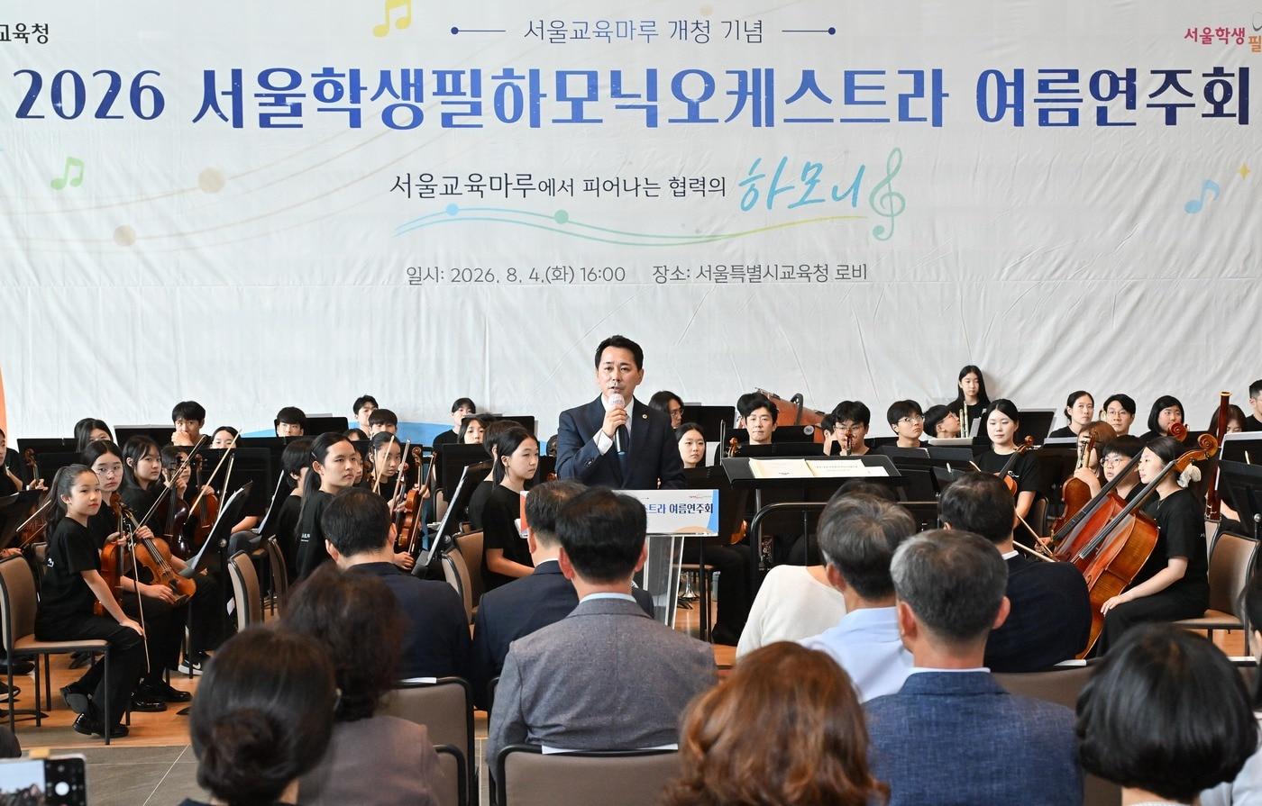 본문 이미지 - 임만균 서울시의장이 4일 서울시교육청에서 열린 '2026 서울학생필하모닉 오케스트라 여름연주회'에서 축사하고 있다.(서울시의회 제공)