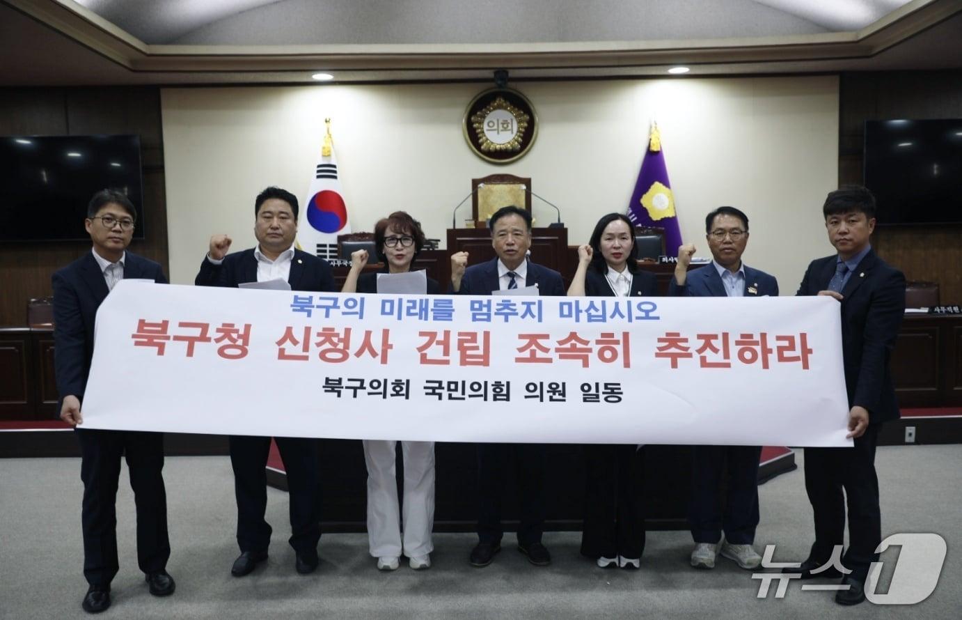 본문 이미지 - 북구의회 국민의힘 의원들이 '부산 북구 신청사 건립 사업의 조속한 정상화를 촉구하는 성명서'를 발표한 후 기념촬영을 하고 있다.(북구의회 국민의힘 측 제공. 재판매 및 DB금지)
