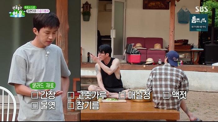 본문 이미지 - SBS '산골총각 영웅' 화면 캡처