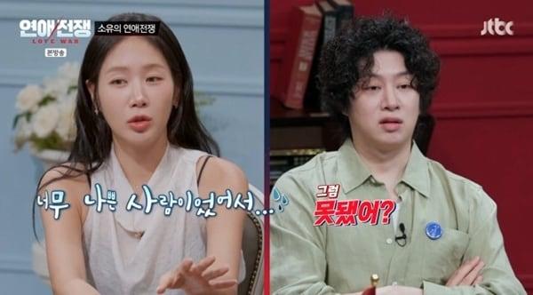 본문 이미지 - JTBC '연애전쟁' 캡처