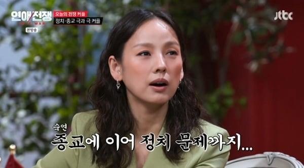본문 이미지 - JTBC '연애전쟁' 캡처