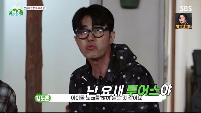 본문 이미지 - SBS '산골총각 영웅' 화면 캡처