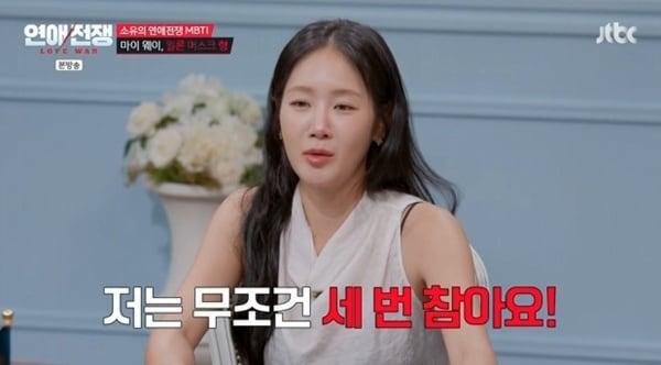 본문 이미지 - JTBC '연애전쟁' 캡처