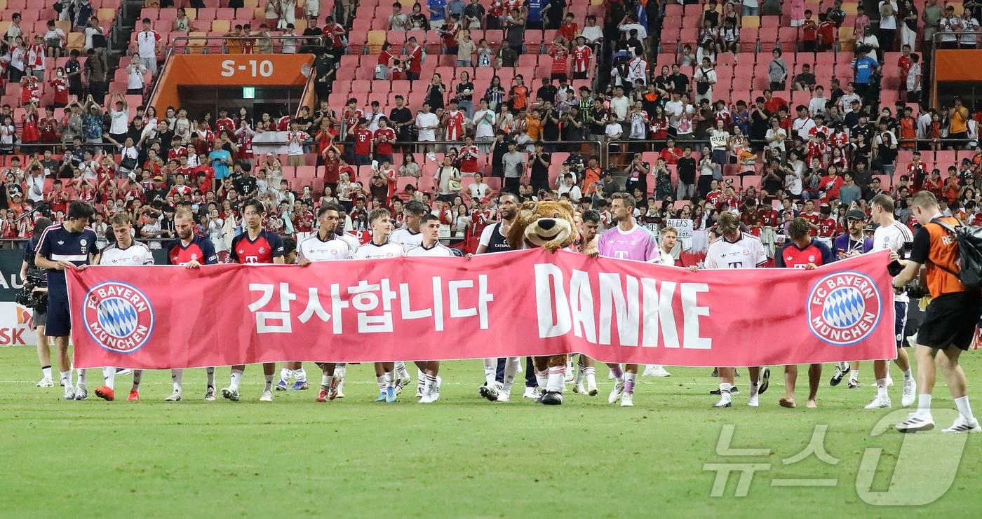 본문 이미지 - 국가대표 수비수 김민재(왼쪽) 등 FC 바이에른 뮌헨 선수들이 4일 오후 제주 서귀포시 법환동 제주월드컵경기장에서 열린 '아우디 풋볼 서밋 2026 제주SK FC vs FC 바이에른 뮌헨'을 마친 뒤 팬들을 향해 인사하고 있다. 2026.8.4 ⓒ 뉴스1 오미란 기자