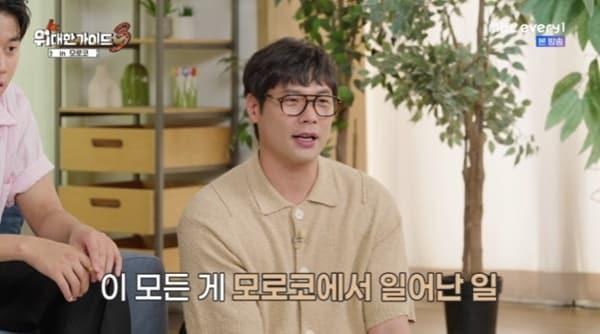 본문 이미지 - MBC에브리원 '위대한 가이드3' 캡처