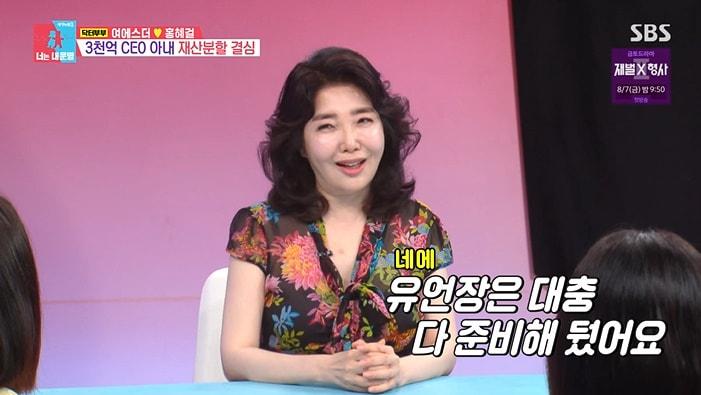 본문 이미지 - SBS '동상이몽2' 화면 캡처