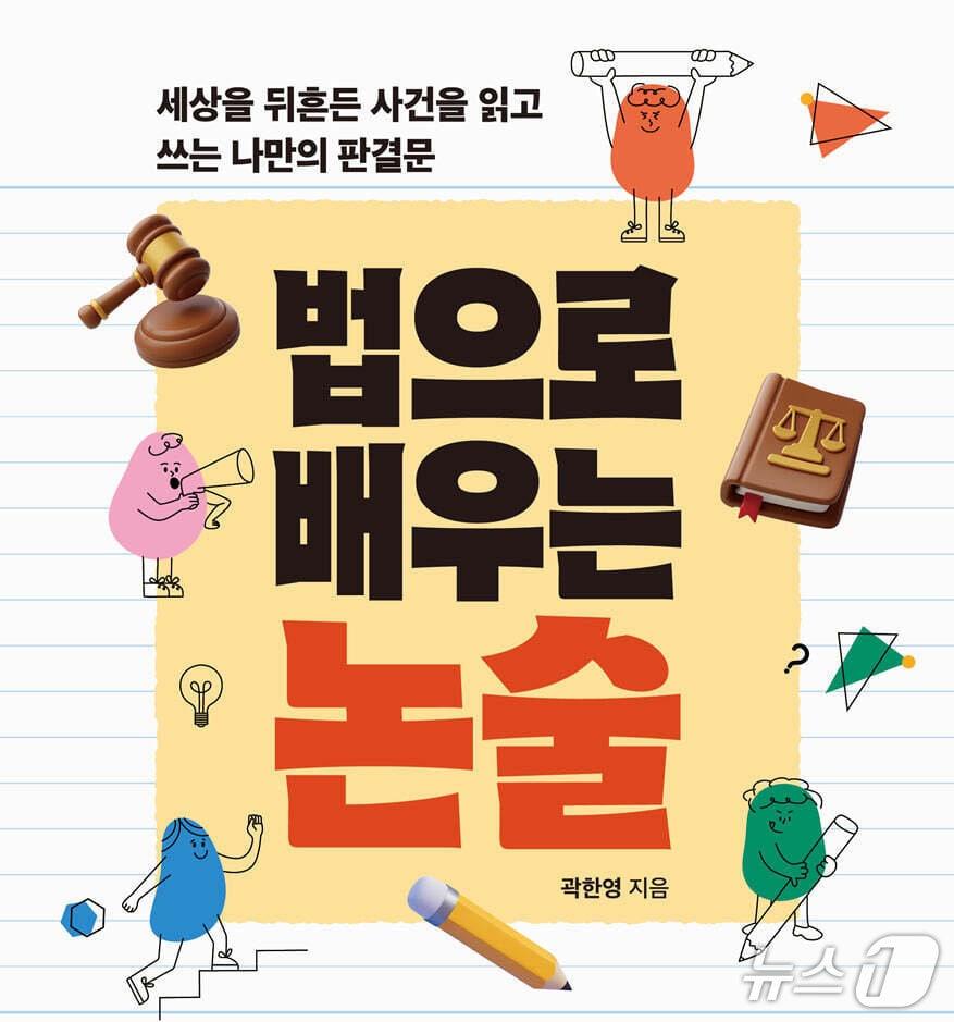 본문 이미지 - 책은 하나의 쟁점에서 누구의 주장이 옳은지 곧바로 결론 내리기보다, 서로 다른 논리와 반론을 끝까지 살피는 과정에 초점을 둔다.
