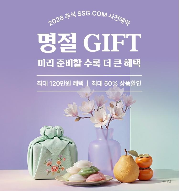 본문 이미지 - SSG닷컴 제공