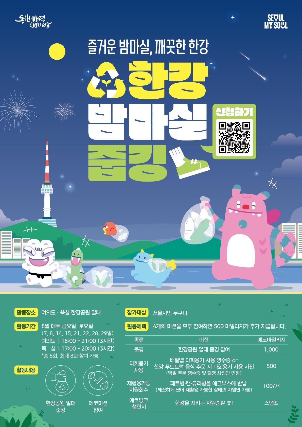 본문 이미지 - 에코미션 캠페인